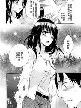 [ハルミチヒロ] [恋をするのが仕事です] VOL.2_koiwovol2_134