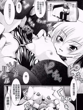 [バー·ぴぃちぴっと] 小中ロック下篇_img065