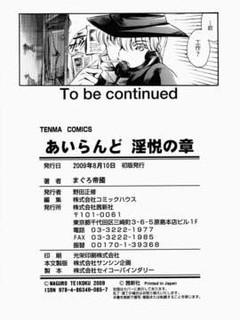 [まぐろ帝國] あいらんど淫悦の章_ric196