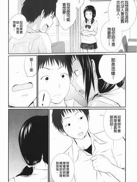 [椿十四郎] 近親相姦ってイケナイ事だからしたくなるんでしょ？_022