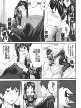 [椿十四郎] 近親相姦ってイケナイ事だからしたくなるんでしょ？_113