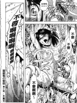 [向正義] 銀竜の黎明 第4卷_074