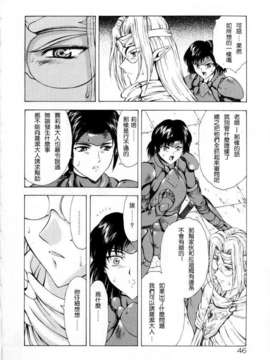 [向正義] 銀竜の黎明 Vol_2_046