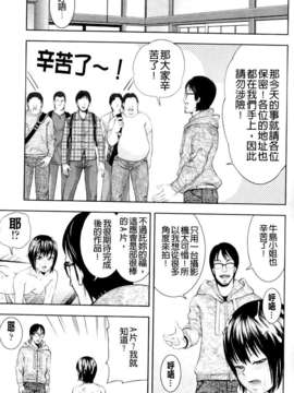 [伊佐美ノゾミ] うしじまいい肉_139