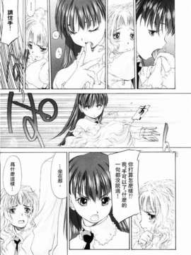 [玄鉄絢] 少女セクト(少女派别)1_sect091.jpg 