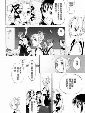 [玄鉄絢] 少女セクト(少女派别)1_sect132.jpg 