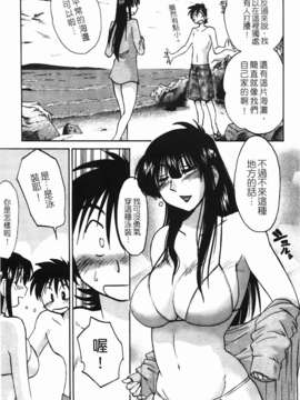[艶々] 三日月がわらってる 第1巻_103