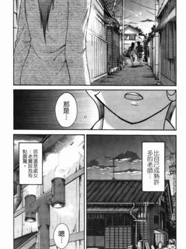 [艶々] 三日月がわらってる 第1巻_141