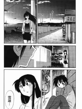 [艶々] 三日月がわらってる 第1巻_182
