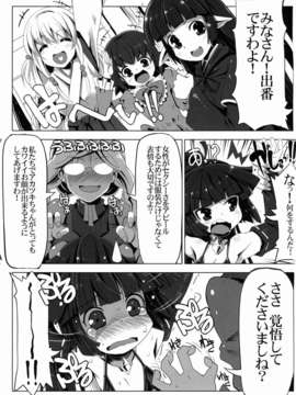(C85) (同人誌) [たたらば (蔓木鋼音)] MMOにおけるレア装備ってエロ装備の事だよね! (ログ?ホライズン)_05_mmo05