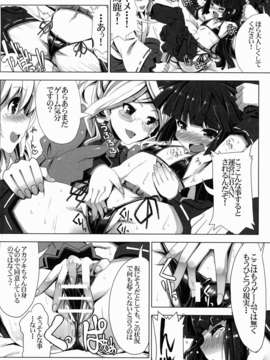(C85) (同人誌) [たたらば (蔓木鋼音)] MMOにおけるレア装備ってエロ装備の事だよね! (ログ?ホライズン)_06_mmo06