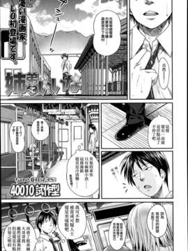 [zln个人汉化][40010試作型]姉弟っていいな(comic lo 2014年1月号)