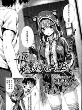 [焼肉キング] どりーむろーど (COMIC 阿吽 2014年7月号) [中訳]