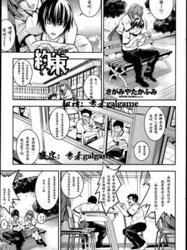 [专杀君个人汉化][さがみやたかふみ]約束(COMIC Penguin Celeb 2014-03)