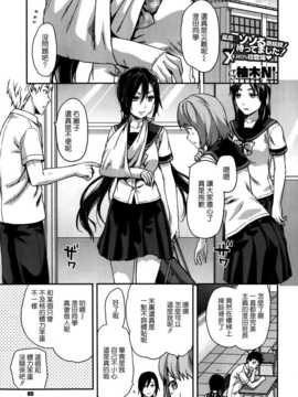 [柚木N'] 委員長、骨折する。 (COMIC X-EROS ＃21) [中国翻訳 ]