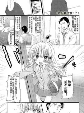 【妖樱汉化】出会いにごちゅうい