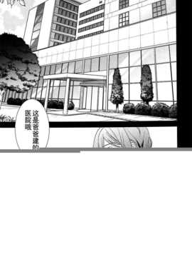 [汉化](C86) [スイートピー- COCOA BREAK (大島智)] 逆しまの太陽に捧げる愛の詩 (ラブライブ!)_39