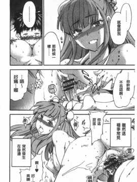 [犬] GIRL's SHOCK!![Chinese] [黑暗掃圖]_0017