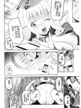 [九神杏仁] NEO侵入者巨乳狩獵_IMG_20141007_0105