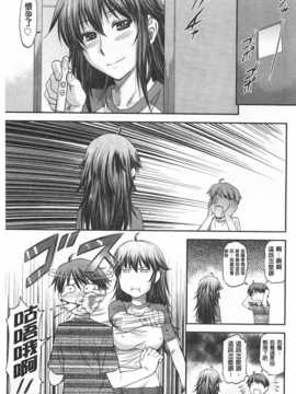 [流一本] 穴の奥のいい秘部 [Chinese] [黑暗掃圖]_0168