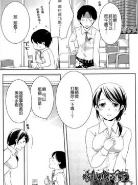 [紅威ヨル] 初嬢日記 [Chinese] [無邪氣漢化組]_WXQ_D003_081