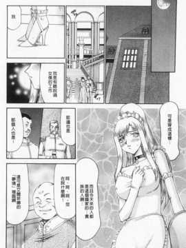 [たいらはじめ] 姫辱淫夢 アルフィナ [Chinese] [黑暗掃圖]_0143