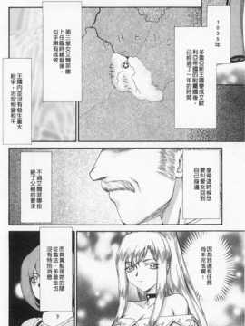 [たいらはじめ] 姫辱淫夢 アルフィナ [Chinese] [黑暗掃圖]_0181