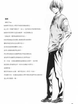 (成年コミック) [MARUTA] 年上彼女 [風與黑暗](中文)_0127
