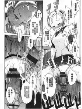 [F4U] 好奇心はネコをもアレする [Chinese] [黑暗掃圖]_0049