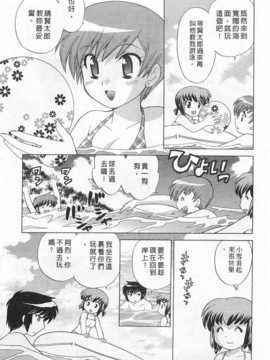 [琴の若子] 奥さまDEナイト 第4巻 [Chinese] [黑暗掃圖]_0035