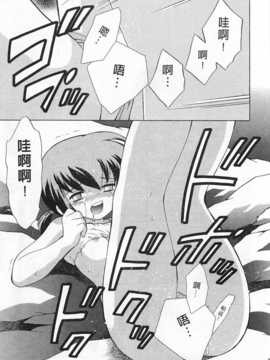[琴の若子] 奥さまDEナイト 第4巻 [Chinese] [黑暗掃圖]_0045