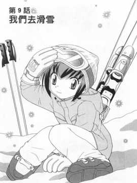 [琴の若子] 奥さまDEナイト 第1巻 [Chinese] [黑暗掃圖]_0173