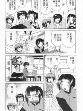[琴の若子] 奥さまDEナイト 第1巻 [Chinese] [黑暗掃圖]_0221