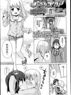 [leoR8714個人漢化](COMIC LO 2013年7月号)[源五郎]パラダイストリップ -それから-