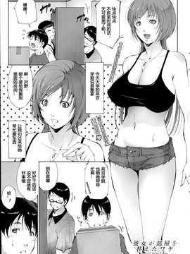 [人形自走便器大好联合汉化][朹磨樹] 彼女が部屋を替えたワケ (COMICプルメロ 2014年7月号)