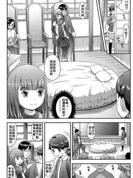 [佳奈助汉化] [桜吹雪ねる] なかよし交援_014