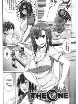 (成年コミック) [皐月芋網] LOVEこめっ [Chinese] [風與黑暗掃圖]_0035