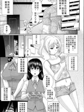 [响臭屁汉化组](あきやまけんた) [隣人] (COMIC 阿吽 2014年07月号)