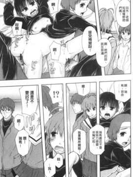[まよねーず。] 肉便器システム年代記 [Chinese] [黑暗掃圖]_0208