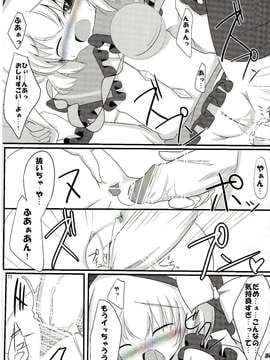 (C78) [嘘つき屋] 東方尿々夢Extra (東方)_72