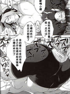 【からきし傭兵団 真雅 (砂原渉)】博打部队_15_015