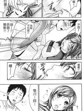[色白好] 软绵绵的女孩やわらかおんなのこ_093