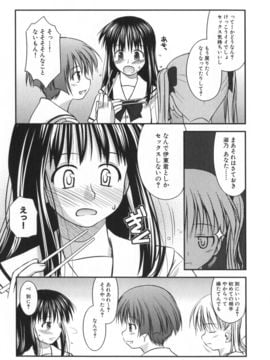 (成年コミック) [紺野あずれ] 非日常的クラスメイト_classmate_113