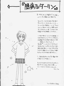 (成年コミック)  [ちだま某] きぶんきぶん 第02巻_kibun2_119
