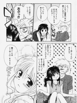 (成年コミック) [ちだま某] きぶんきぶん 第01巻_kibun1_044