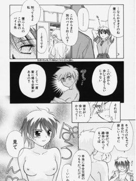 (成年コミック) [ちだま某] きぶんきぶん 第01巻_kibun1_054