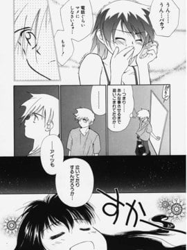 (成年コミック) [ちだま某] きぶんきぶん 第01巻_kibun1_058