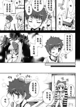 [由雅なおは] 恋爱绝对领域 [52H漢化組]_093