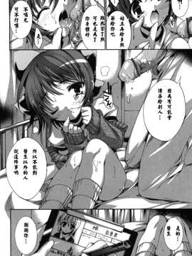 [由雅なおは] 恋爱绝对领域 [52H漢化組]_154
