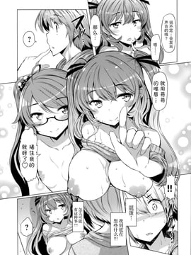 『樱翼汉化组』[EBA][いもらば!][Chinese]_0096